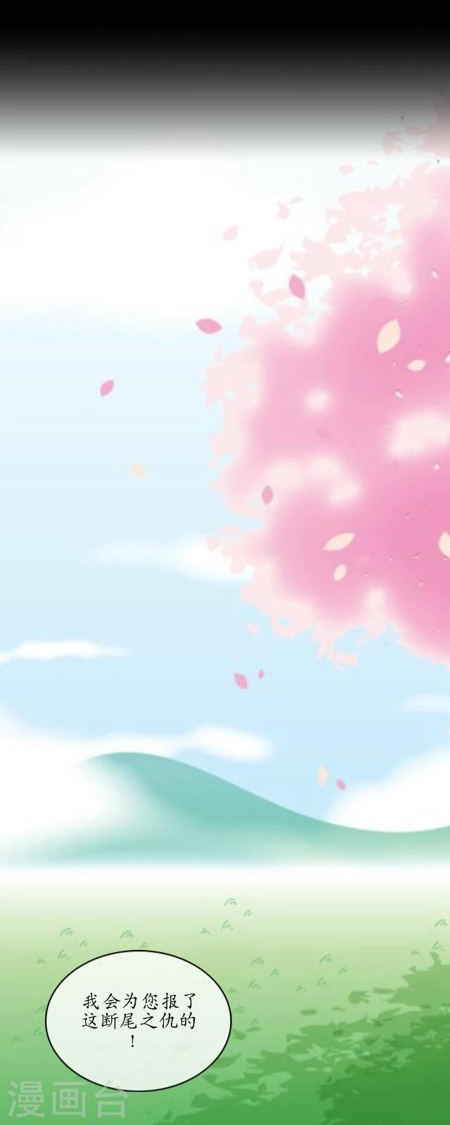 第24话 妖力-第25话