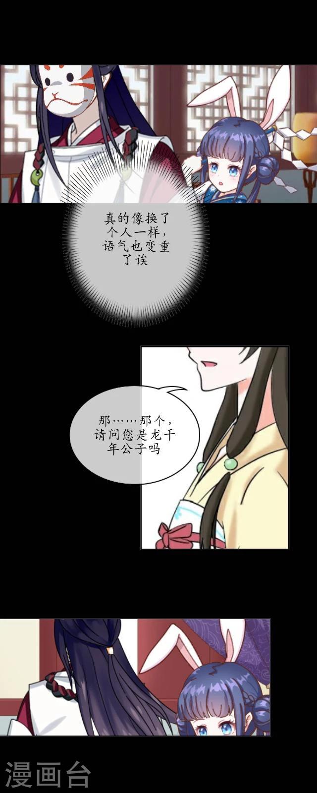 第24话 妖力-第25话