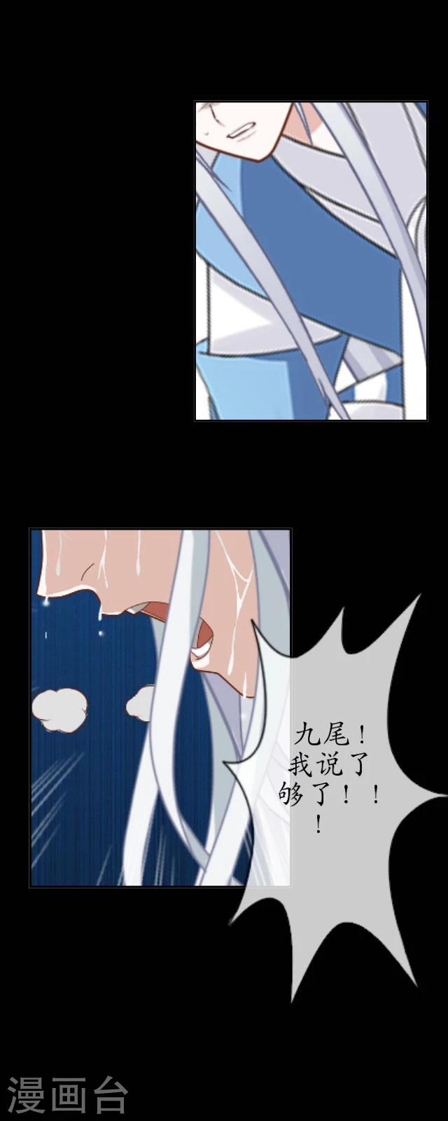 第26话 天雷-第27话