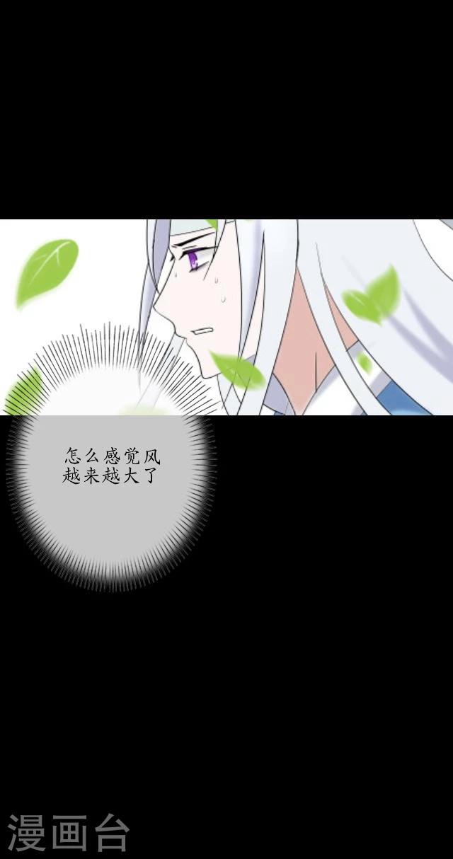第26话 天雷-第27话