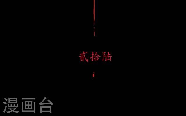 第26话 天雷-第27话