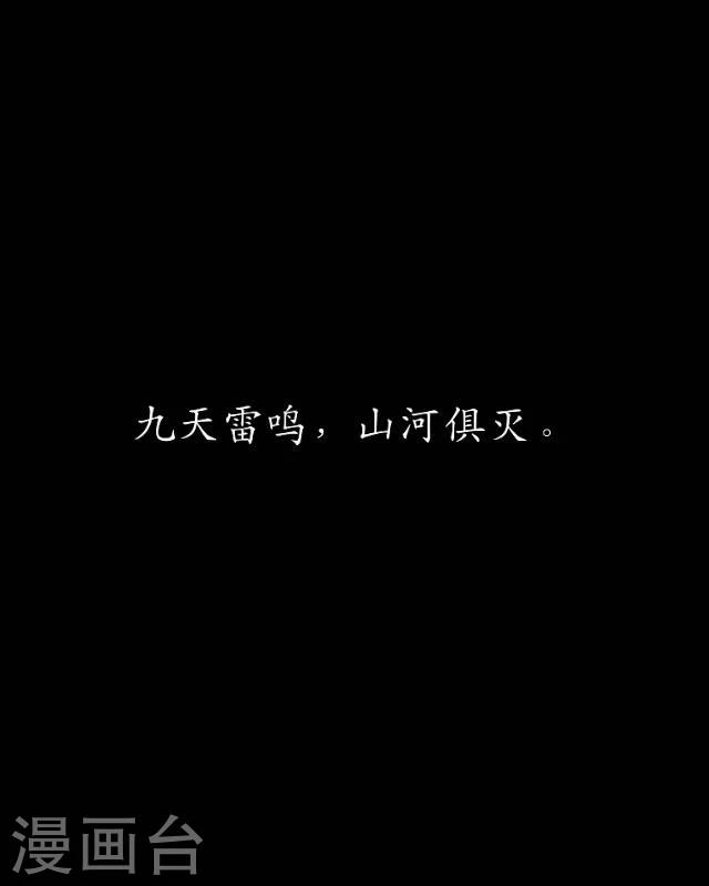 第26话 天雷-第27话