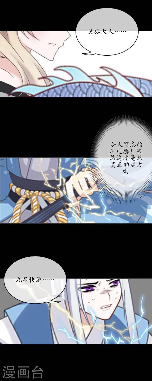 第26话 天雷-第27话