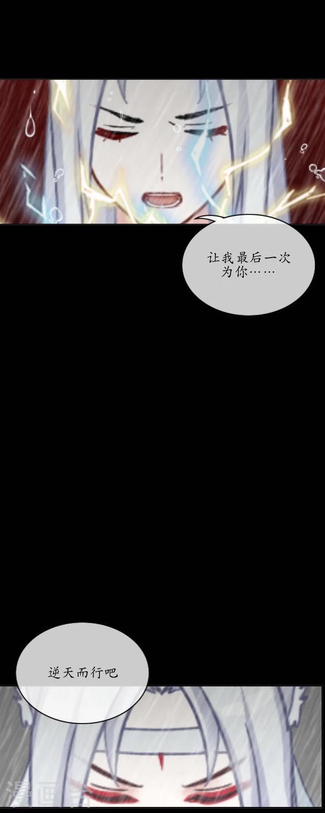 第26话 天雷-第27话