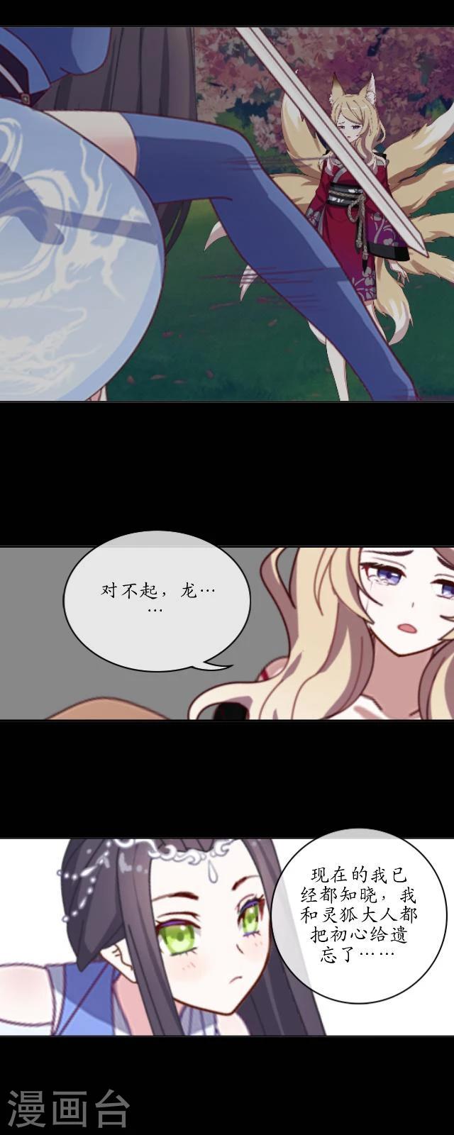 第28话 初心(1/2)-第29话