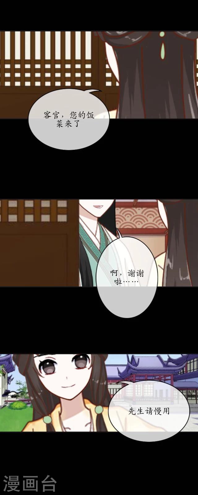 第28话 初心(1/2)-第29话