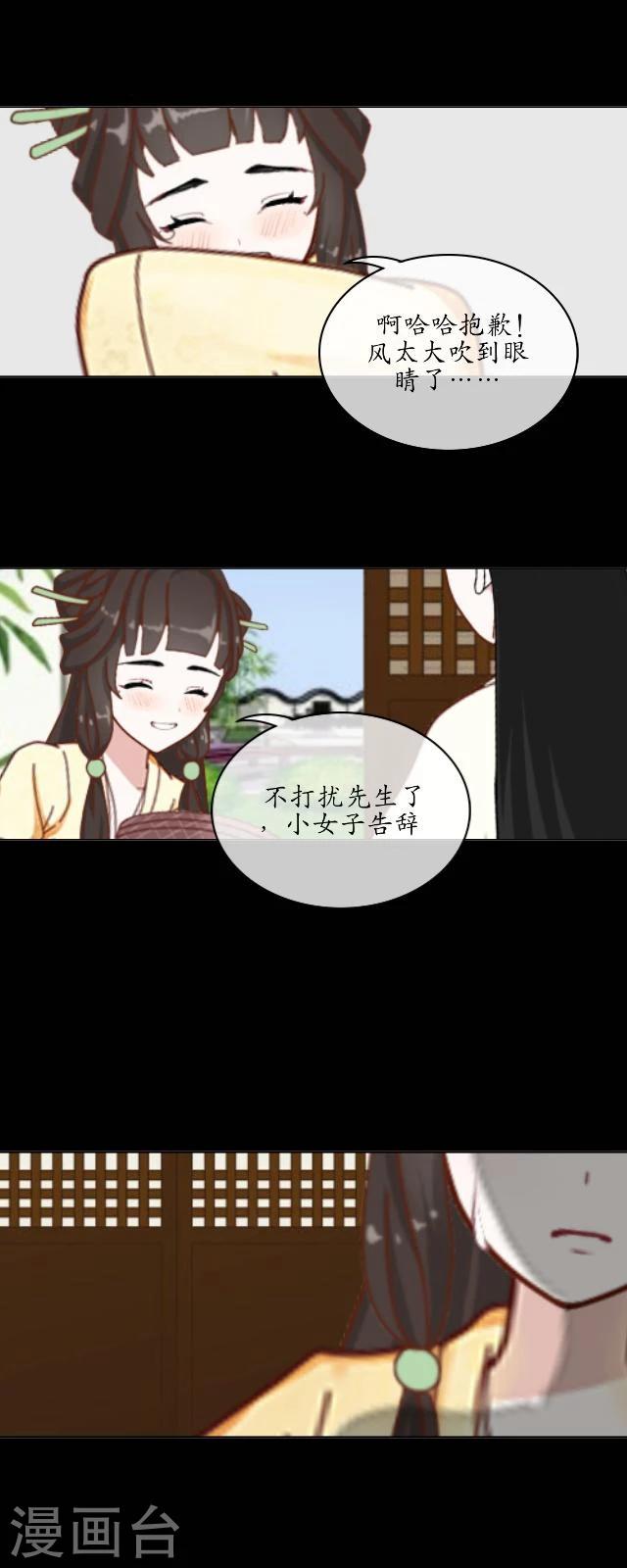 第28话 初心(1/2)-第29话