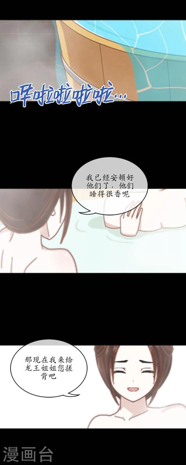 第28话 初心(1/2)-第29话