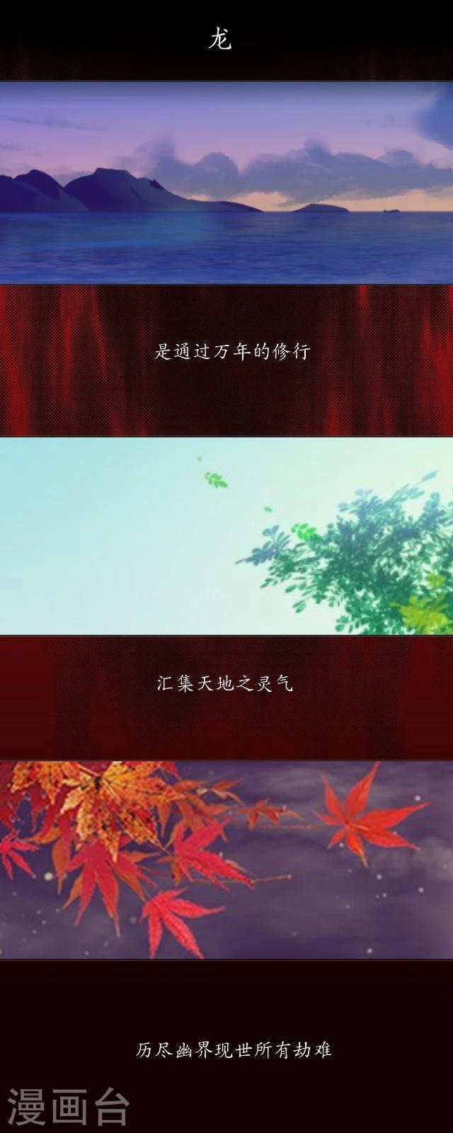 第30话 称龙-第31话