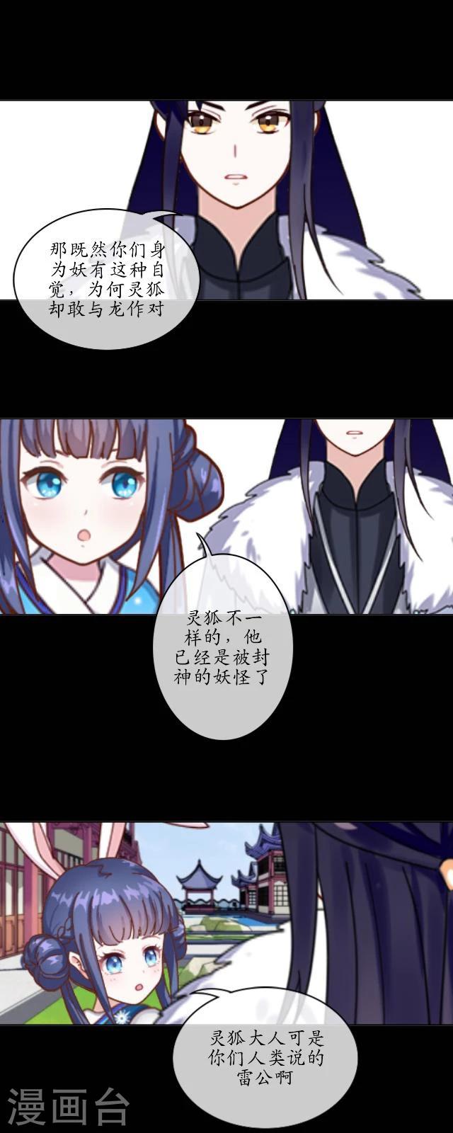 第30话 称龙-第31话