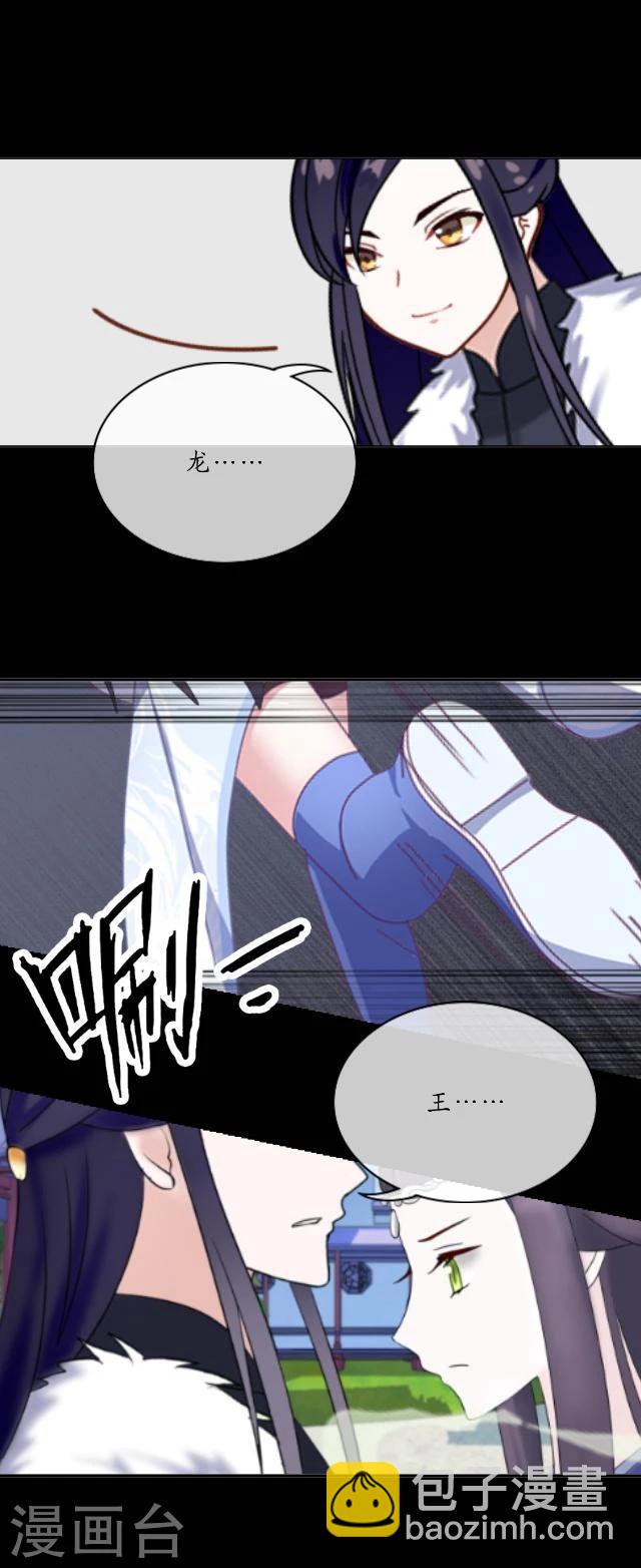 第30话 称龙-第31话