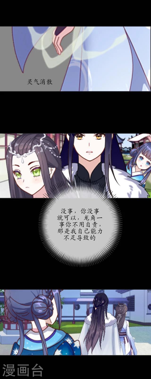 第30话 称龙-第31话