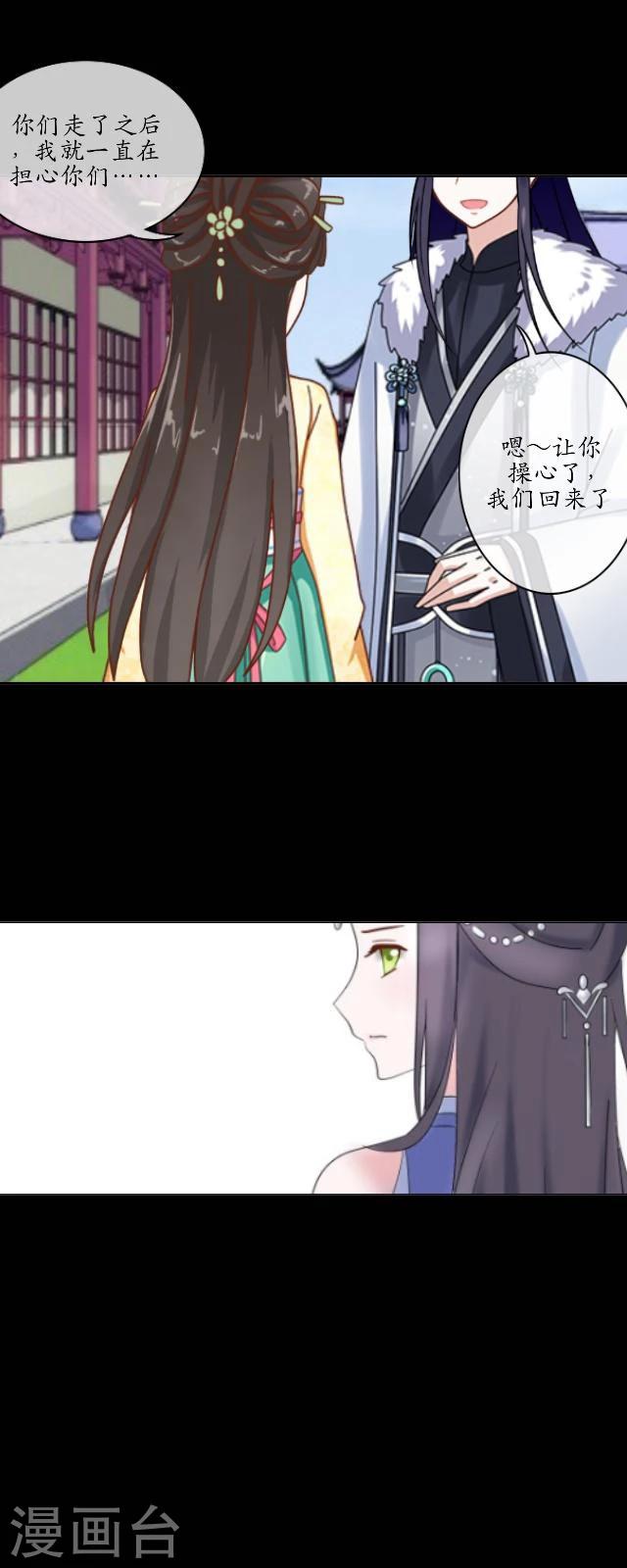 第30话 称龙-第31话