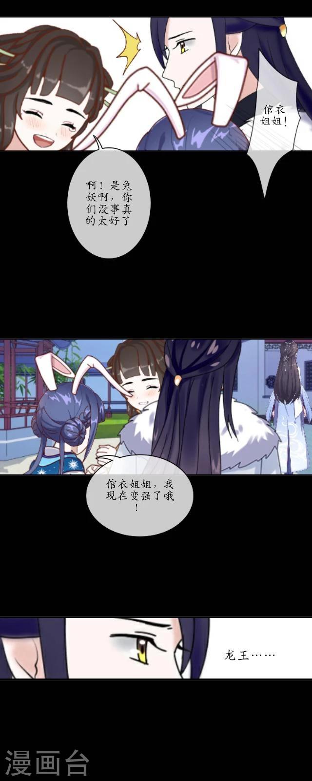 第30话 称龙-第31话