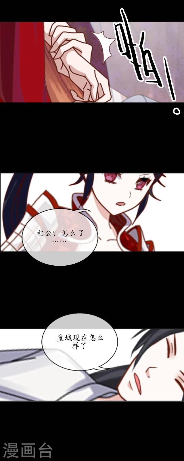 第30话 称龙-第31话
