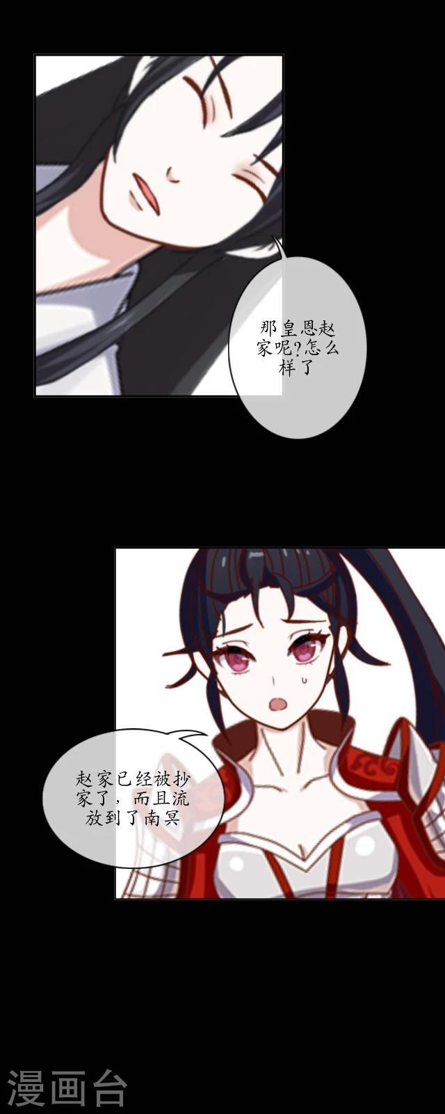 第30话 称龙-第31话