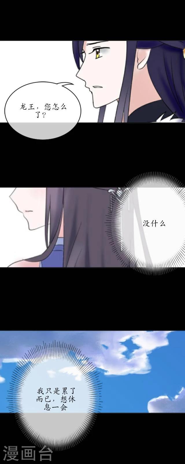 第30话 称龙-第31话
