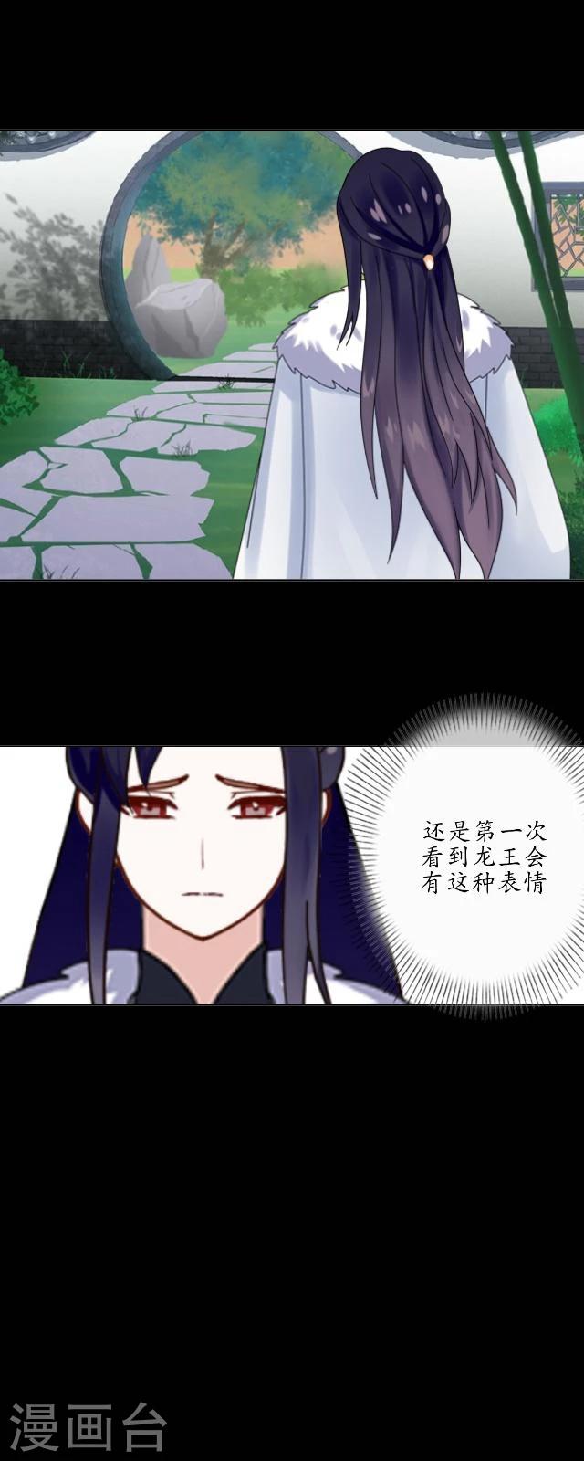 第30话 称龙-第31话