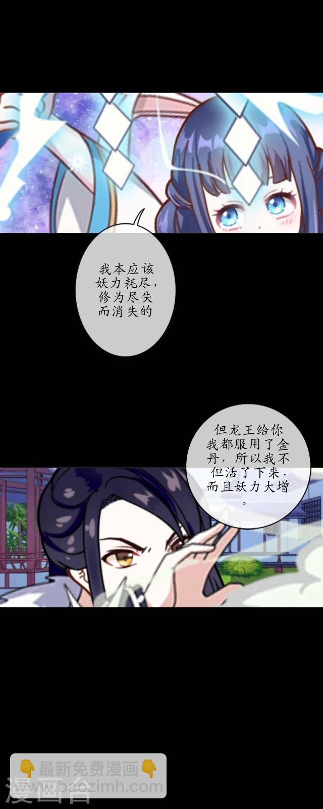 第30话 称龙-第31话
