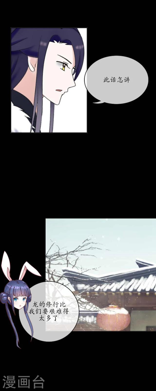 第30话 称龙-第31话