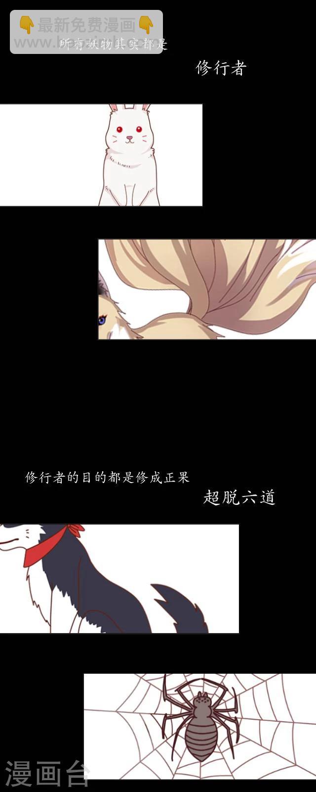 第30话 称龙-第31话