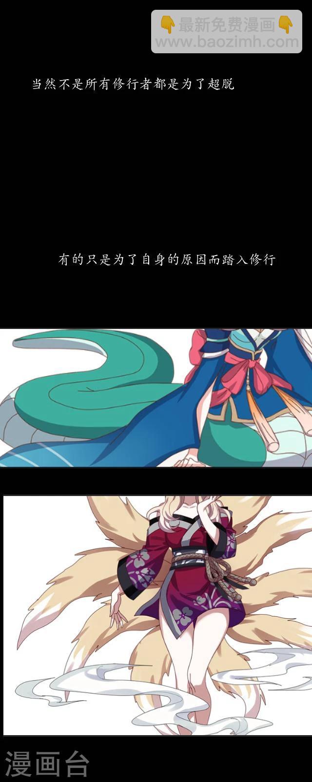 第30话 称龙-第31话