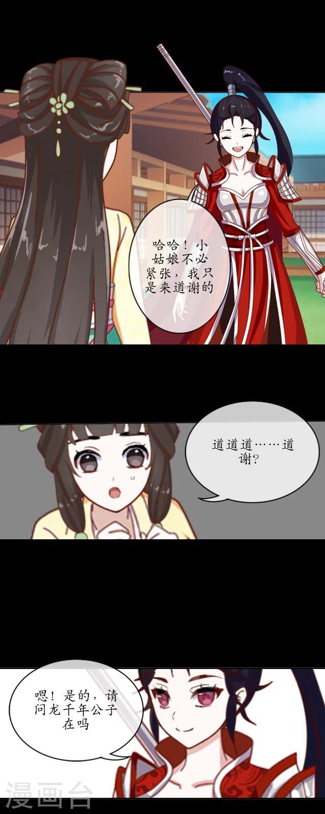 第31话 彼此-第33话