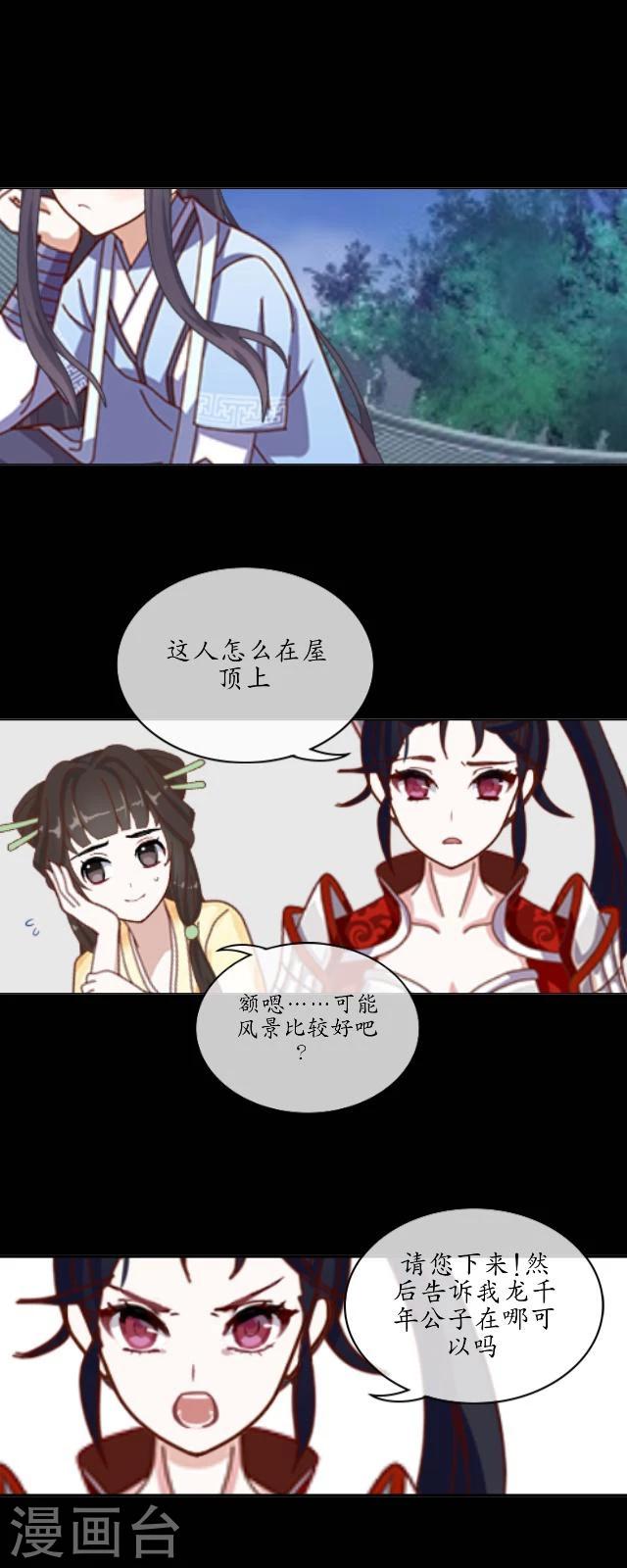 第31话 彼此-第33话