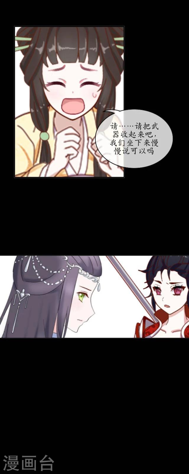 第31话 彼此-第33话