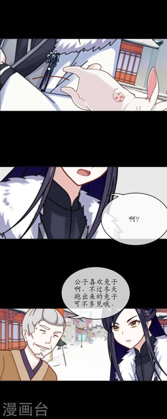 第31话 彼此-第33话