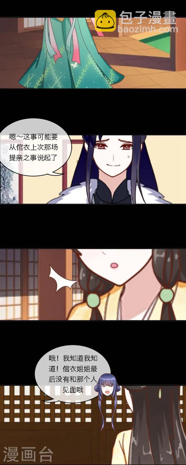 第33话 书朗(1/2)-第35话