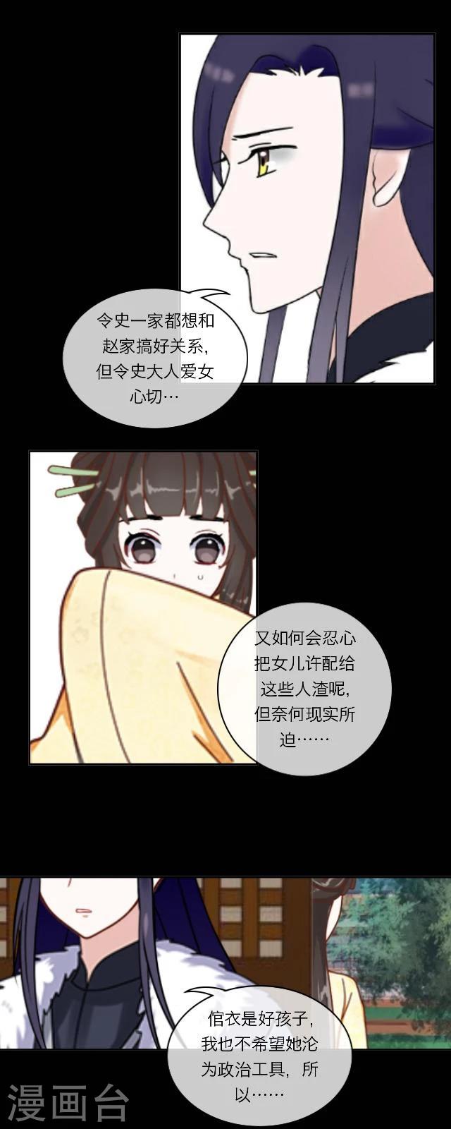 第33话 书朗(1/2)-第35话