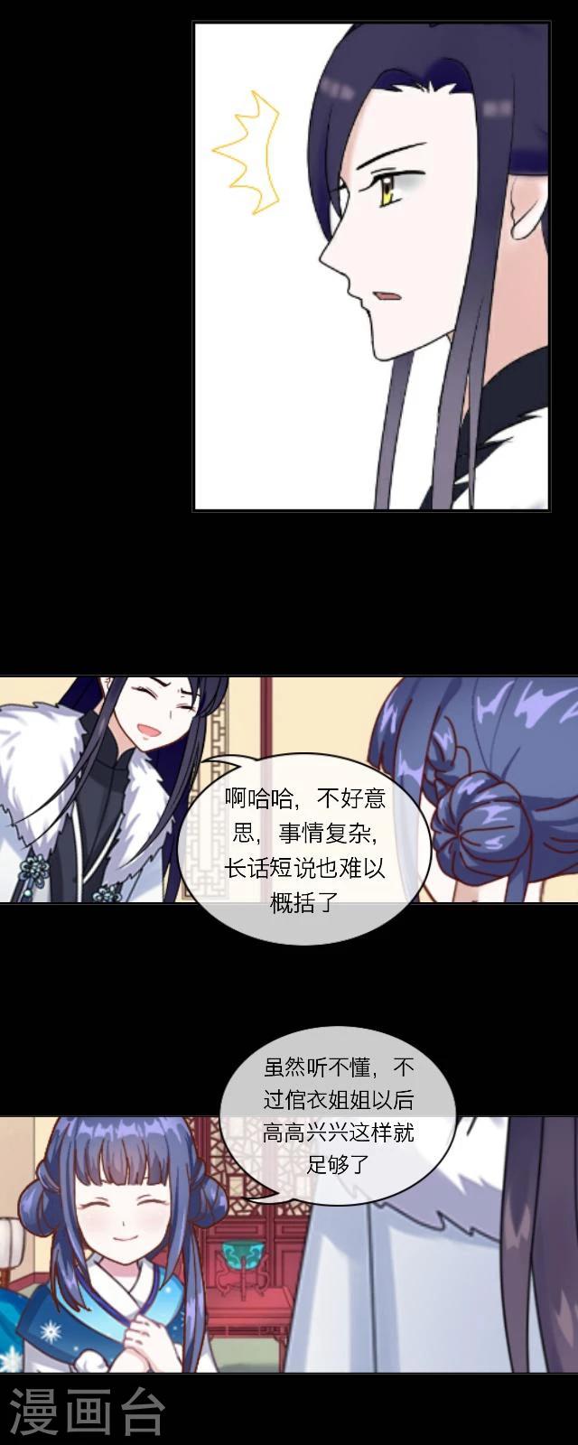 第33话 书朗(1/2)-第35话