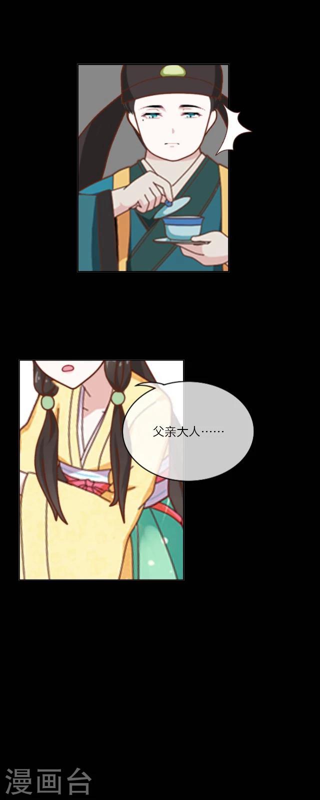 第33话 书朗(1/2)-第35话