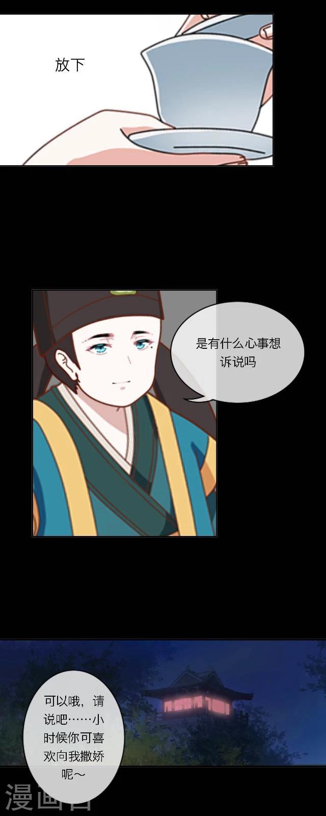 第33话 书朗(1/2)-第35话