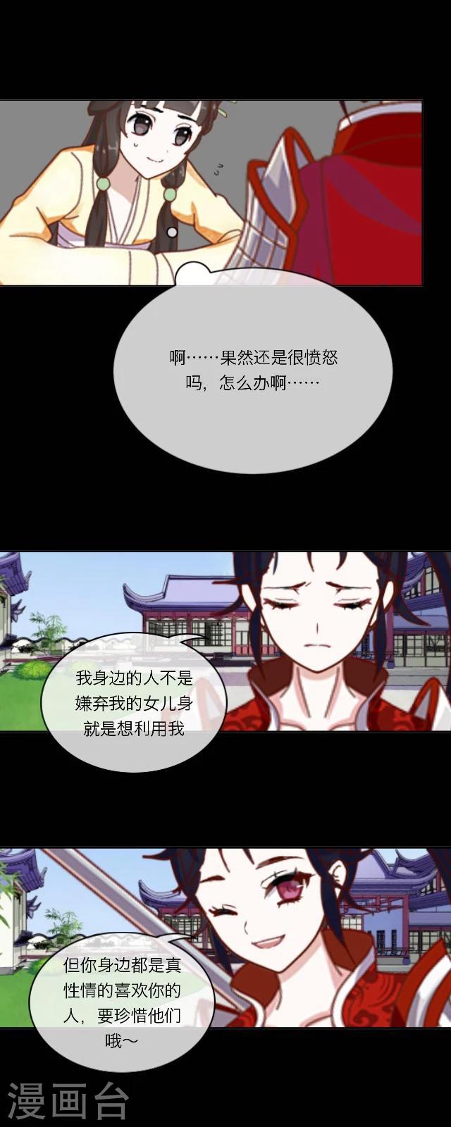 第33话 书朗(1/2)-第35话
