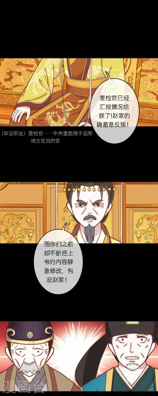 第33话 书朗(1/2)-第35话