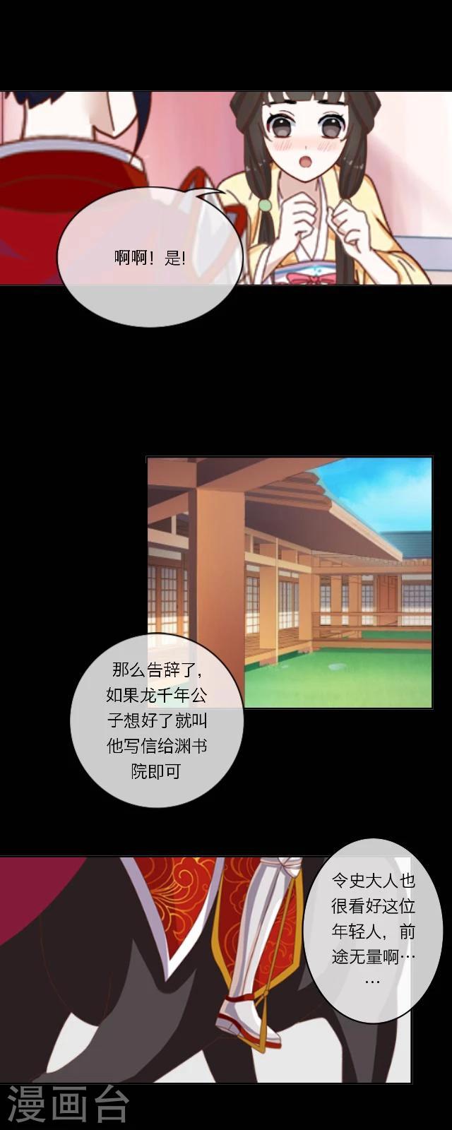 第33话 书朗(1/2)-第35话