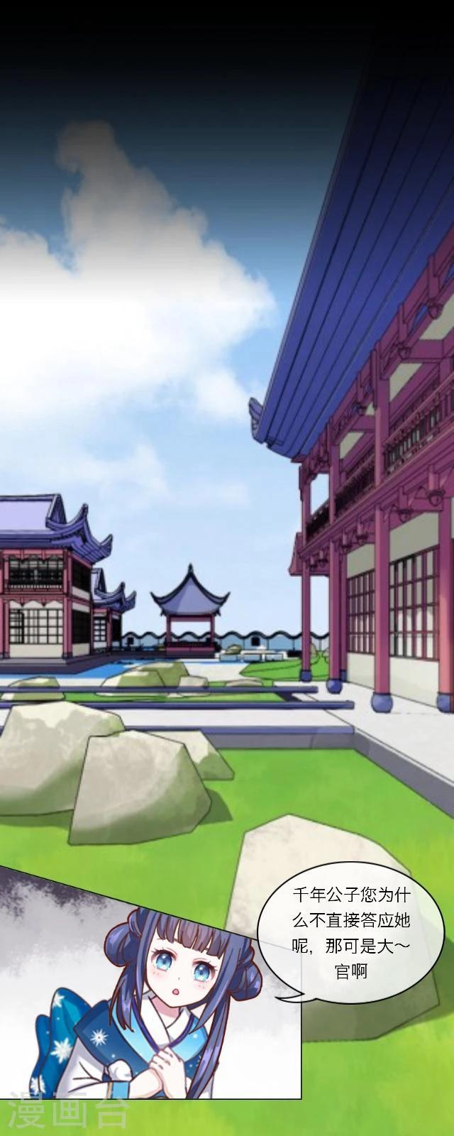 第33话 书朗(1/2)-第35话