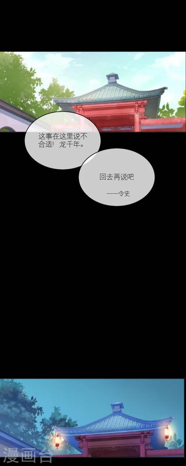 番外2 李凌传开篇-第37话