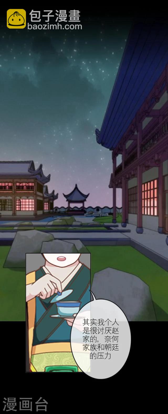 番外2 李凌传开篇-第37话