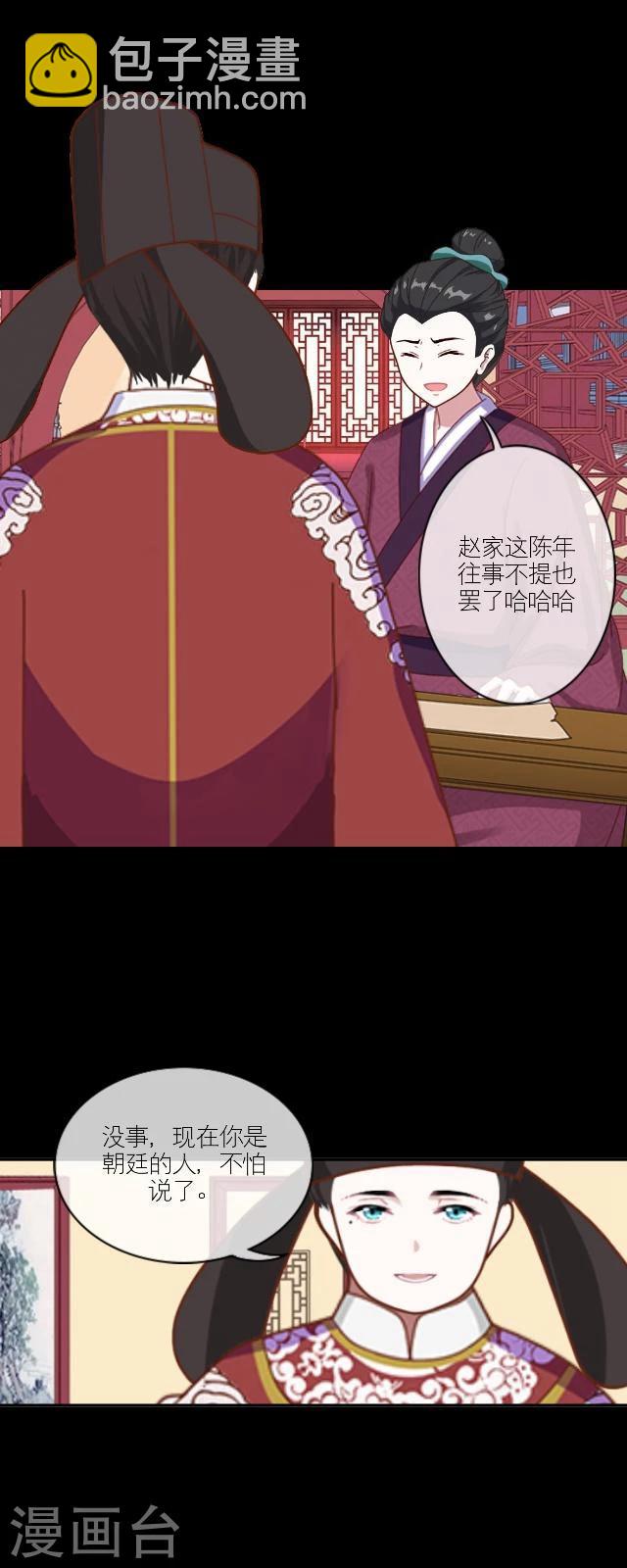 番外2 李凌传开篇-第37话