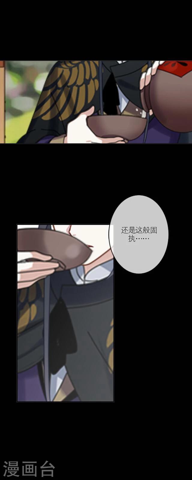 番外2 李凌传开篇-第37话