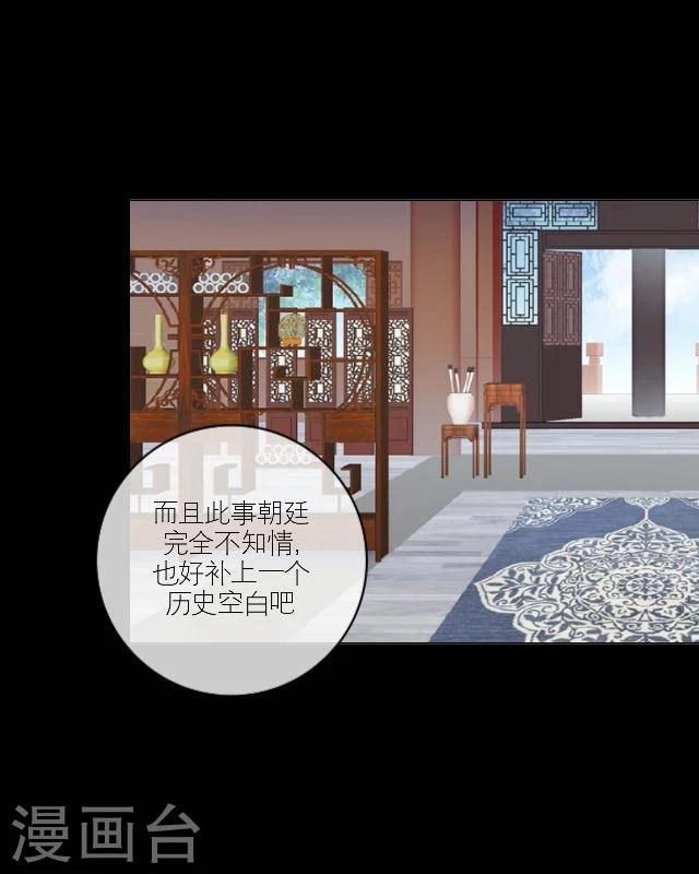 番外2 李凌传开篇-第37话