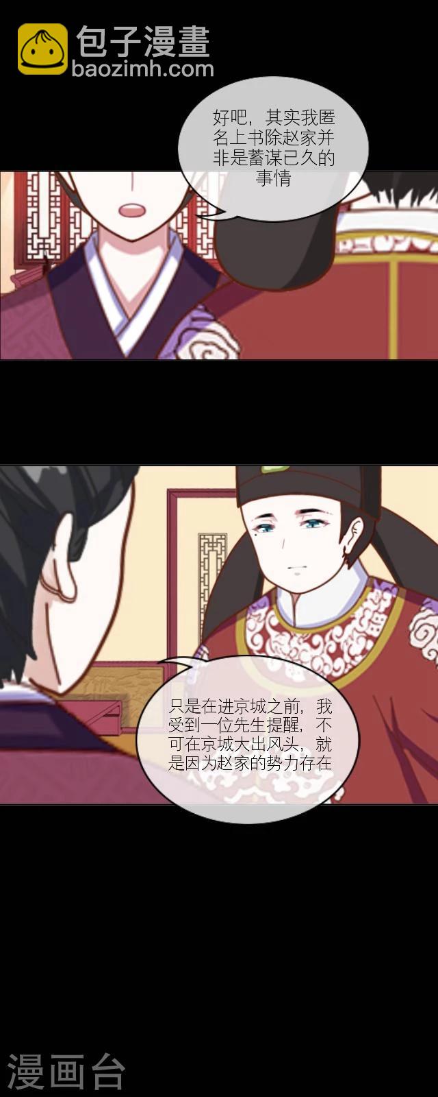 番外2 李凌传开篇-第37话