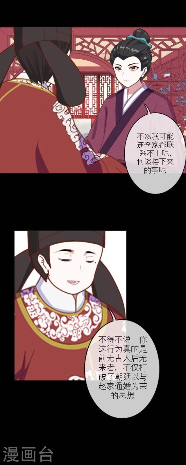 番外2 李凌传开篇-第37话