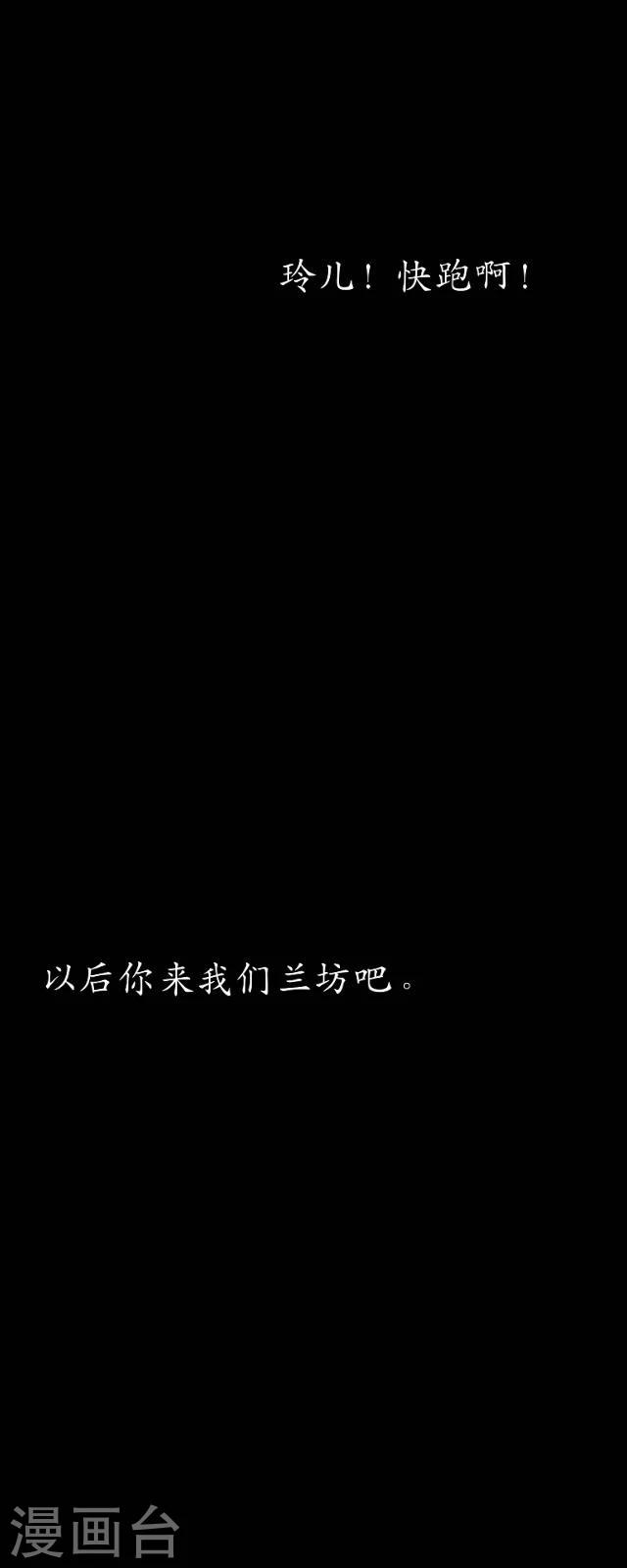 番外4 李凌传2-第39话