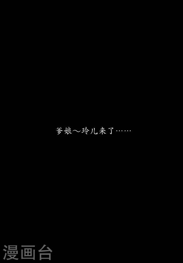 番外4 李凌传2-第39话