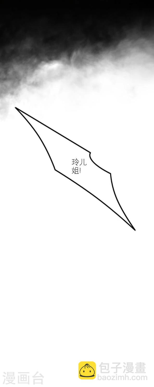 番外4 李凌传2-第39话