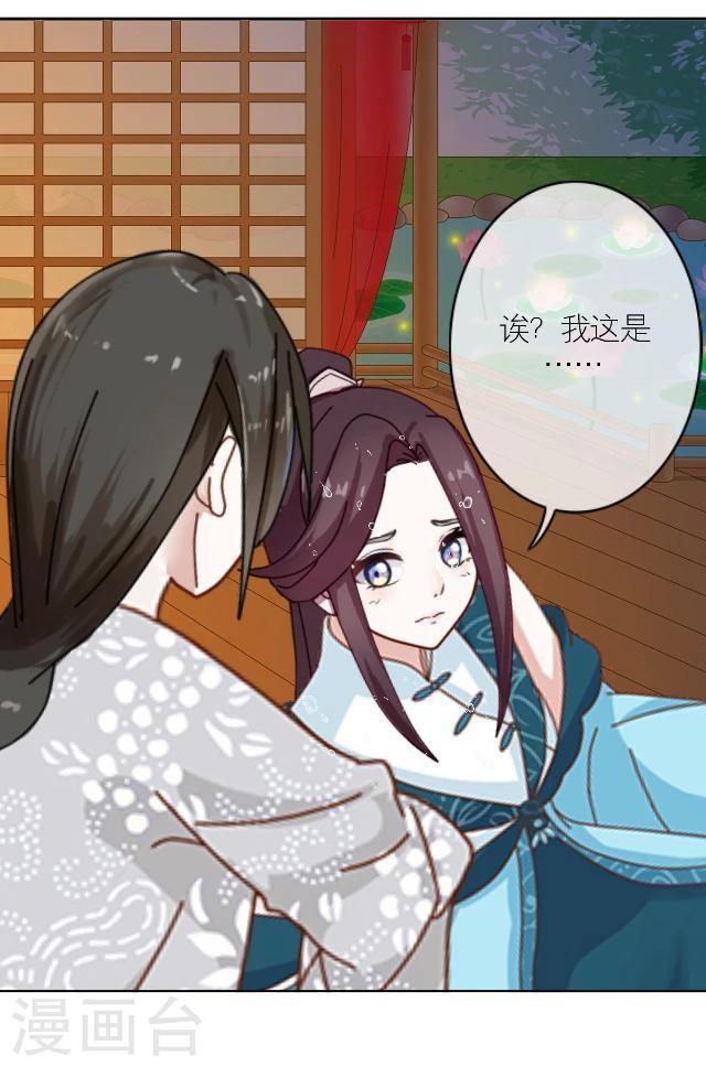 番外4 李凌传2-第39话